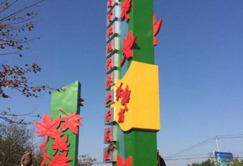 楓葉精神堡壘雕塑廠家 園林不銹鋼標識雕塑