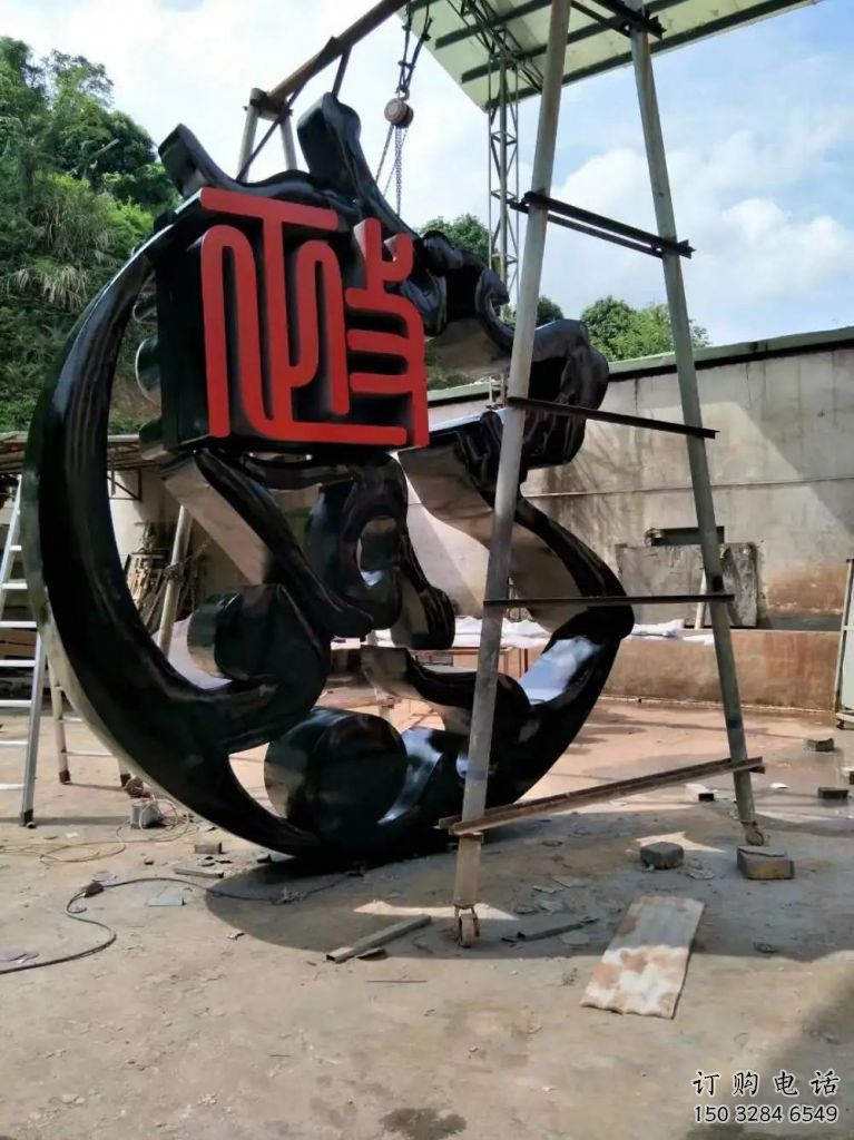 廉政雕塑 不銹鋼廉政雕塑廠家 教育宣傳雕塑