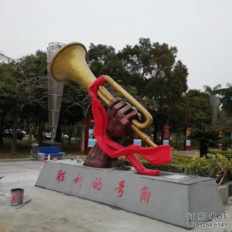 號角雕塑 街道黨建小品 不銹鋼噴漆號角雕塑廠家