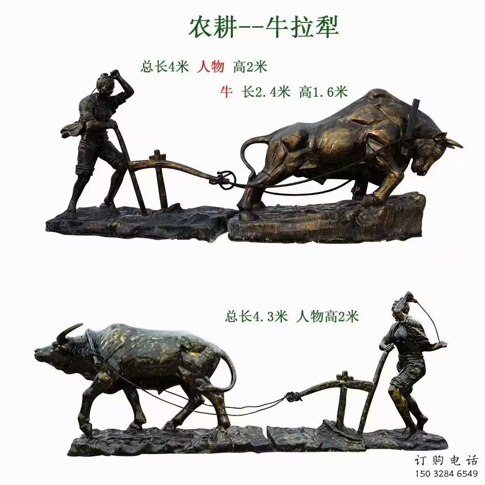 農村耕牛雕塑廠家 公園小品 戶外異形耕牛雕塑