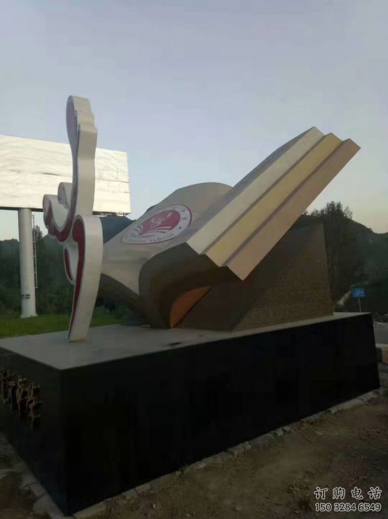 中式書本雕塑廠家 現代教育小品 政府書本雕塑