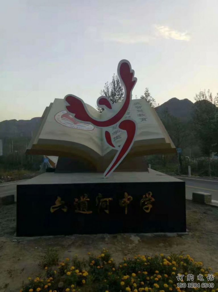 大型書(shū)本雕塑廠家 鍛造校園小品 烤漆書(shū)本雕塑