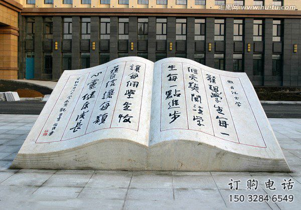 教育書本雕塑廠家 烤漆大型小品 校園書本雕塑