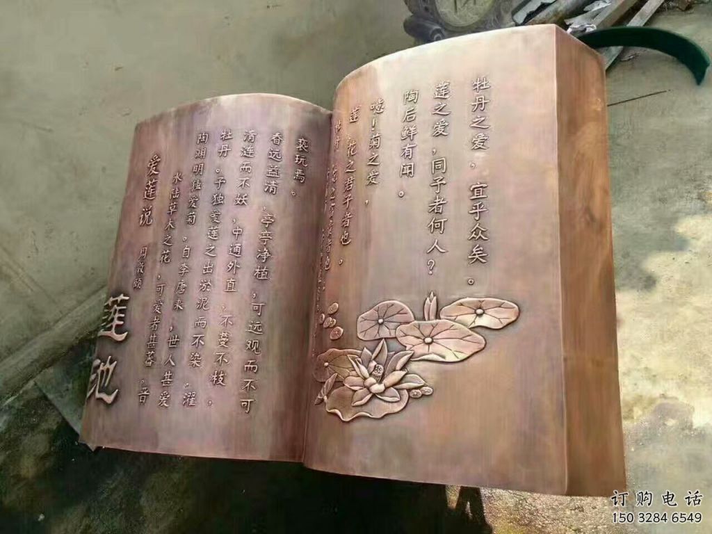 部隊書雕塑廠家 戶外創意小品 噴漆書雕塑