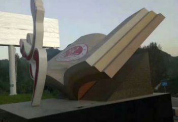 中式書本雕塑廠家 現代教育小品 政府書本雕塑