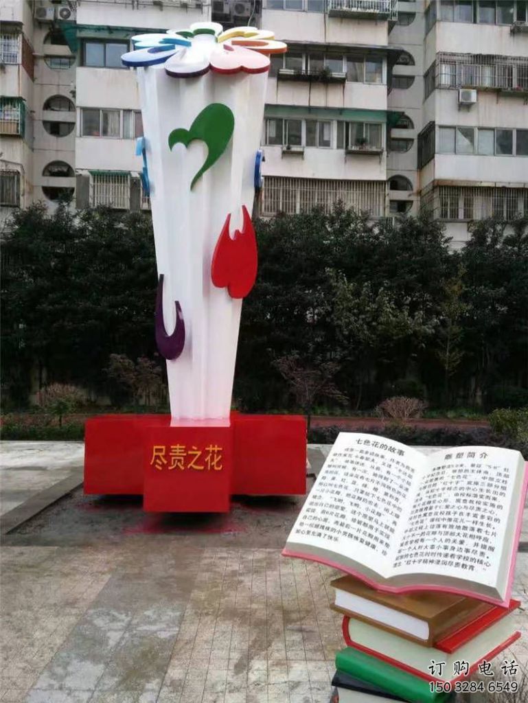 彩繪書籍雕塑廠家 戶外現代擺件 街頭書籍雕塑