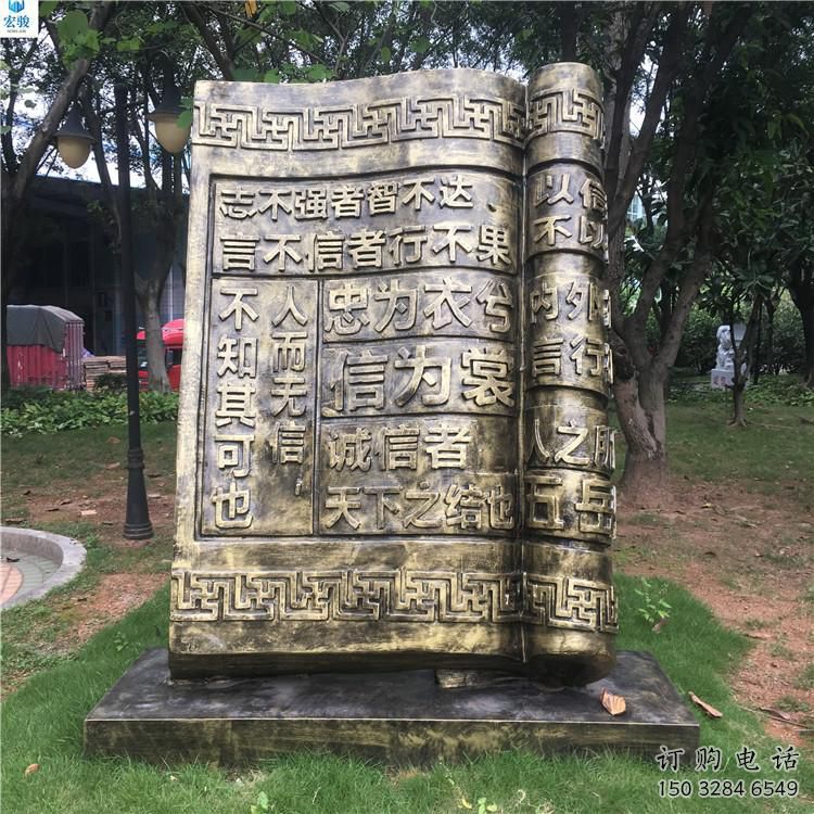 幾何書籍雕塑廠家 現(xiàn)代公園小品 大門口書籍雕塑