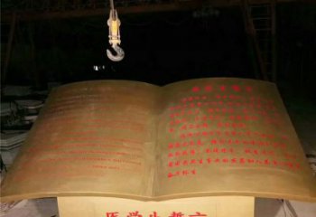 大型書(shū)籍雕塑廠家 鍛造戶外小品 醫(yī)院書(shū)籍雕塑
