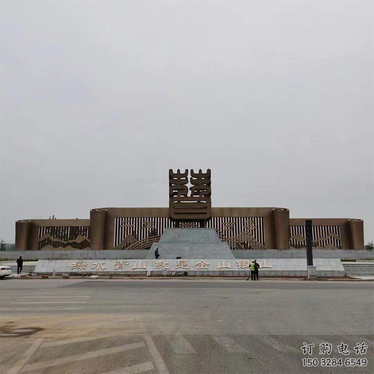 噴漆漢字雕塑廠家 中式村口小品 大型不銹鋼漢字雕塑