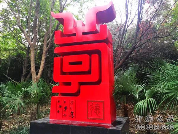 拉絲文字雕塑廠家 鏤空創意擺件 別墅區不銹鋼文字雕塑