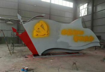 街道紅旗雕塑廠家 現代擺件 烤漆不銹鋼紅旗雕塑