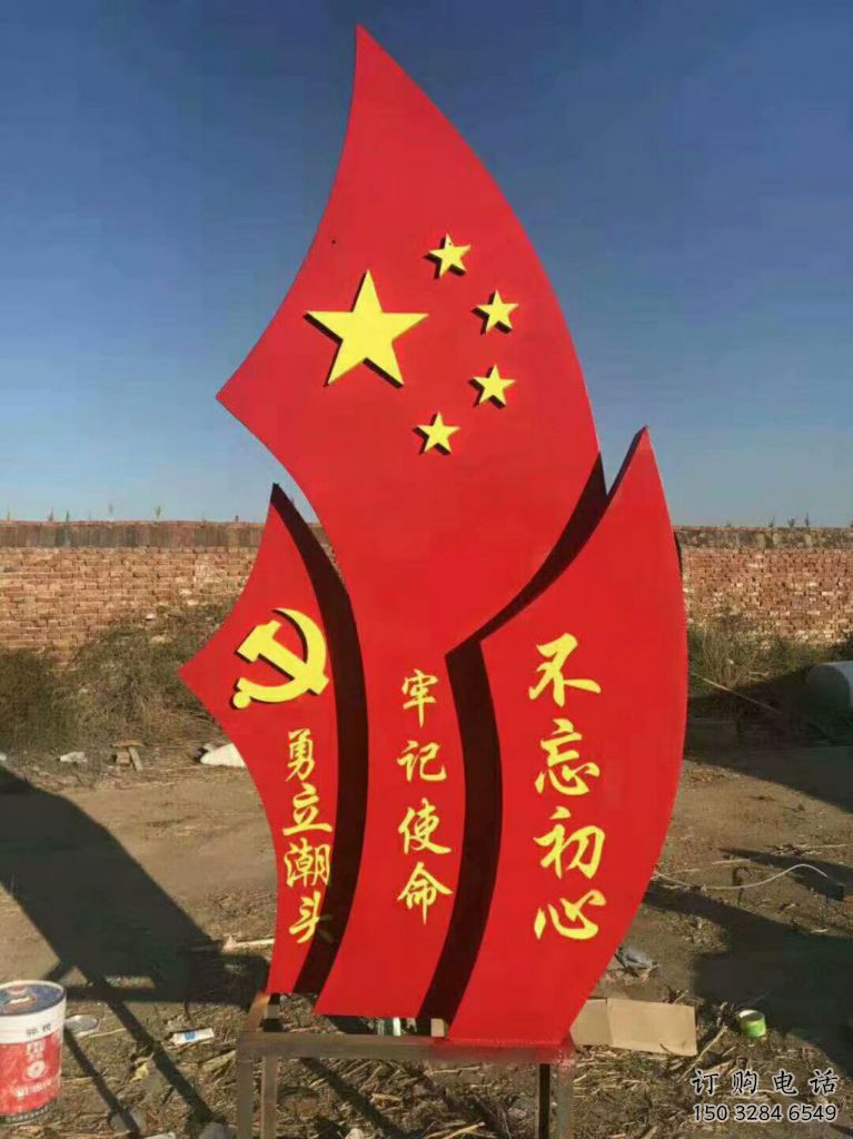 現代黨旗雕塑廠家 大型別墅區擺件 創意不銹鋼黨旗雕塑