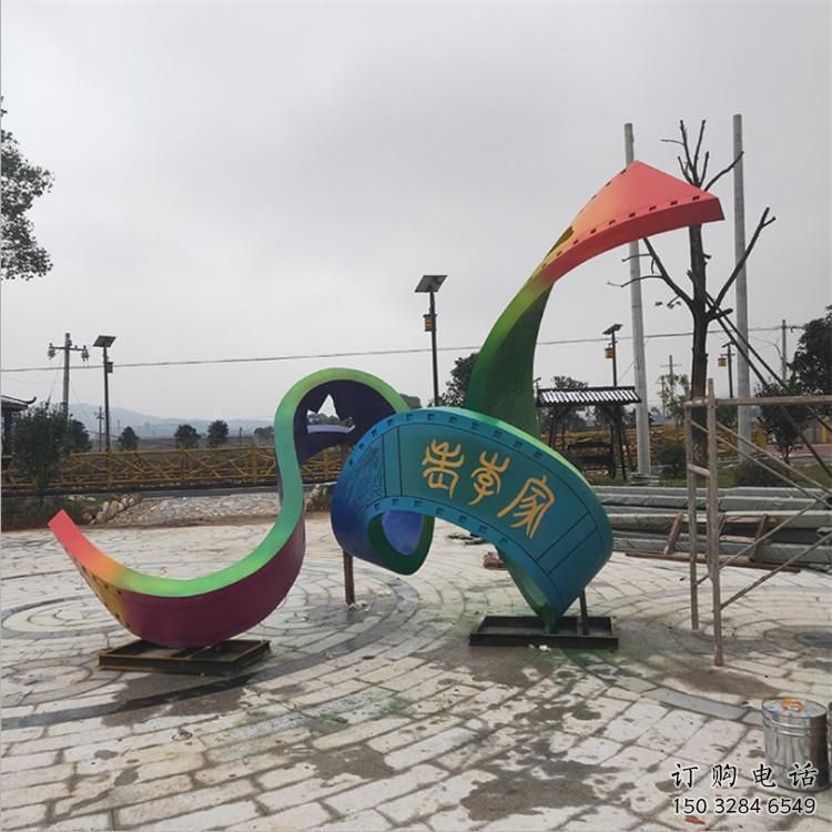 創(chuàng)意飄帶雕塑廠家 公園烤漆小品 抽象不銹鋼飄帶雕塑生產(chǎn)