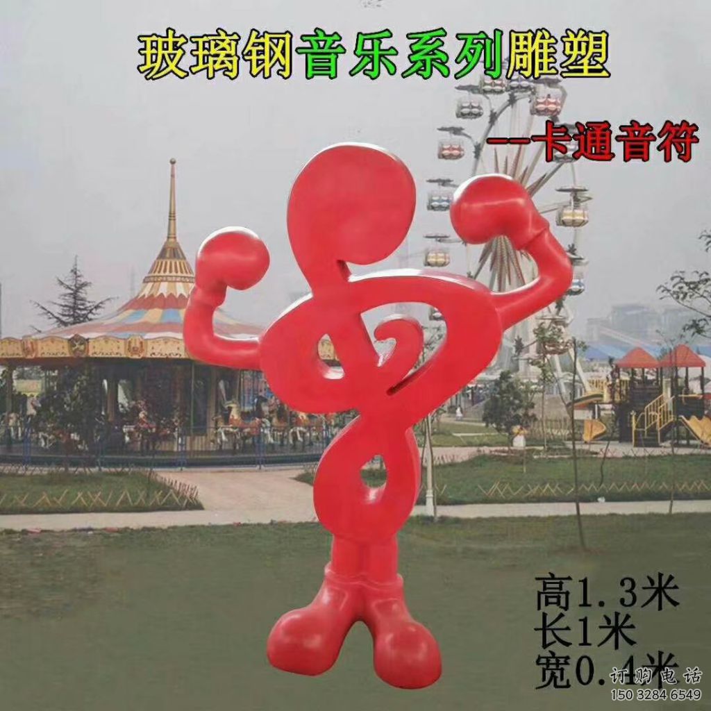 街道音符雕塑廠家 烤漆現代擺件 大型不銹鋼音符雕塑生產