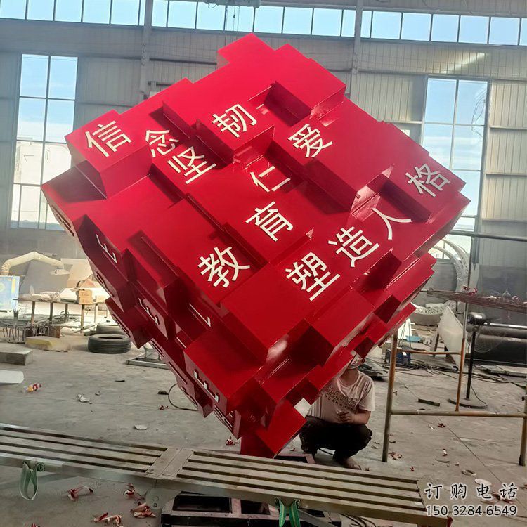 異形魔方雕塑廠家 現(xiàn)代校園小品 校園不銹鋼魔方雕塑廠家