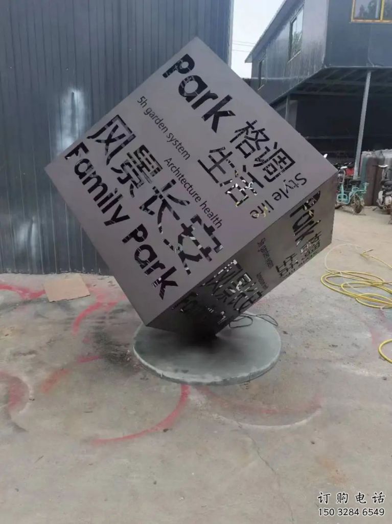 創意正方形雕塑廠家 歐式小品 公園不銹鋼正方形雕塑廠