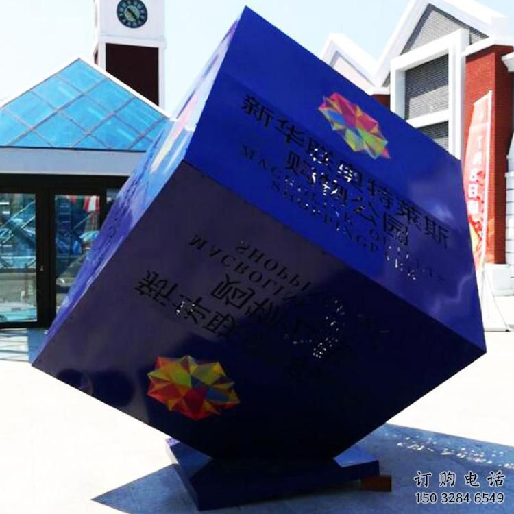 大型立方體雕塑廠(chǎng)家 噴漆小品 現(xiàn)代不銹鋼立方體雕塑廠(chǎng)