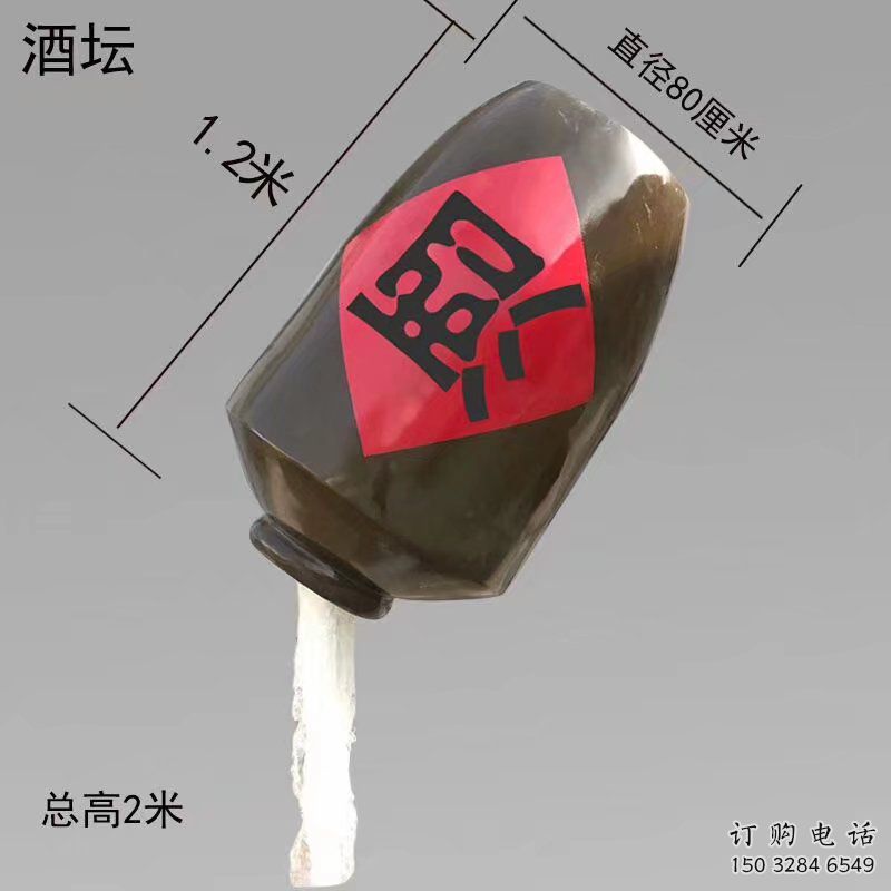 幾何酒壇雕塑廠家 街頭小品 創意不銹鋼酒壇雕塑制作