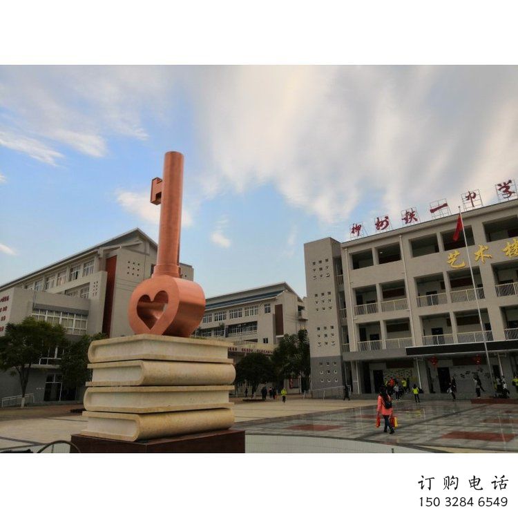 校園鑰匙雕塑廠家 烤漆大型擺件 現(xiàn)代不銹鋼鑰匙雕塑廠