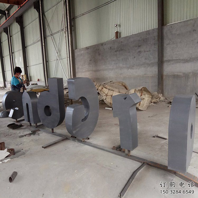 異形數(shù)字雕塑廠家 現(xiàn)代公園小品 大型不銹鋼數(shù)字雕塑廠