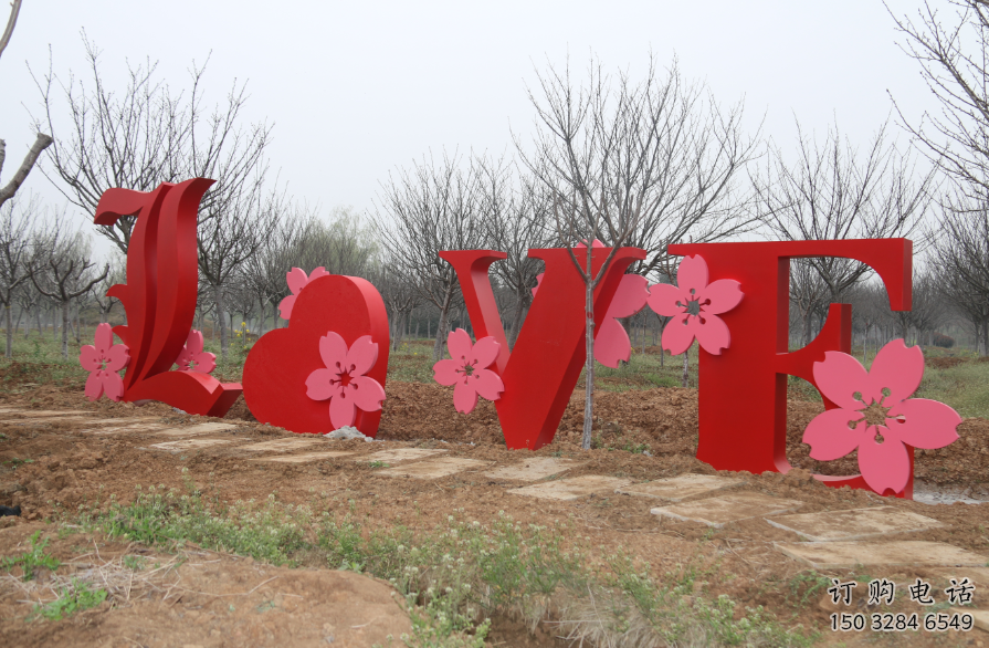 噴漆數字雕塑廠家 中式村口小品 草地不銹鋼數字雕塑廠