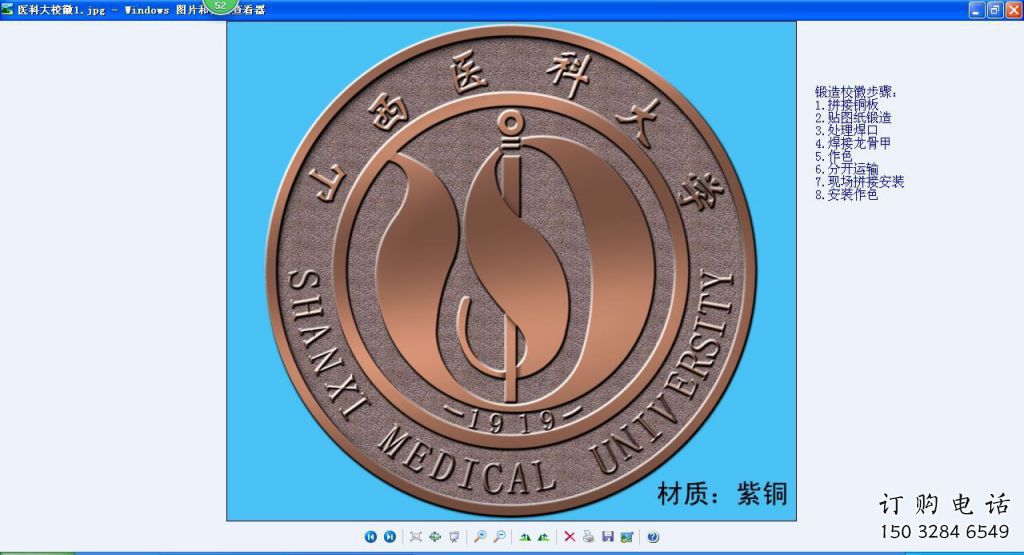 黨建校徽雕塑廠家 異形小品 酒店校徽雕塑生產(chǎn)制作