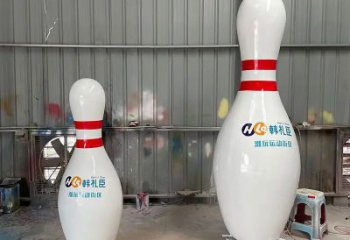 房地產保齡球雕塑廠家 運動擺件 戶外保齡球雕塑生產