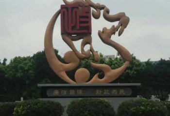 拉絲廉政雕塑廠家 創(chuàng)意擺件 別墅區(qū)不銹鋼廉政雕塑廠