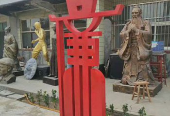 黨建廉政雕塑廠家 異形小品 現代不銹鋼廉政雕塑制作