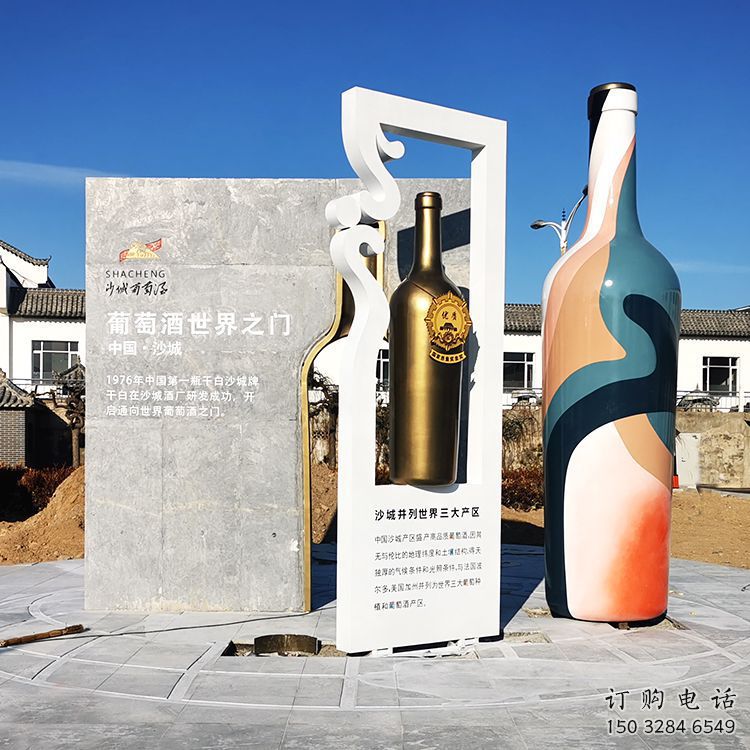 幾何瓶子雕塑廠家 創意小品 戶外不銹鋼瓶子雕塑加工