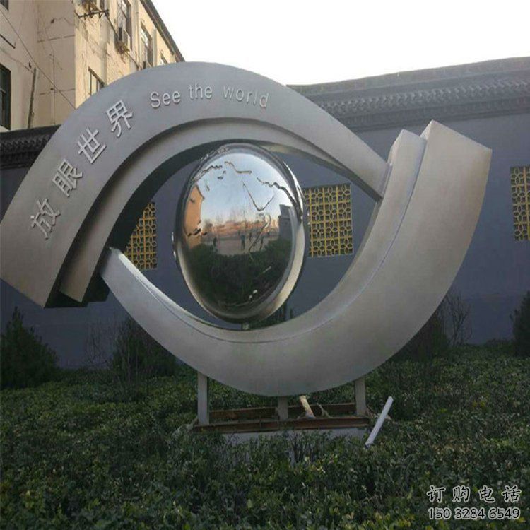 創(chuàng)意眼球雕塑廠家 戶(hù)外廣場(chǎng)小品 公園不銹鋼眼球雕塑廠