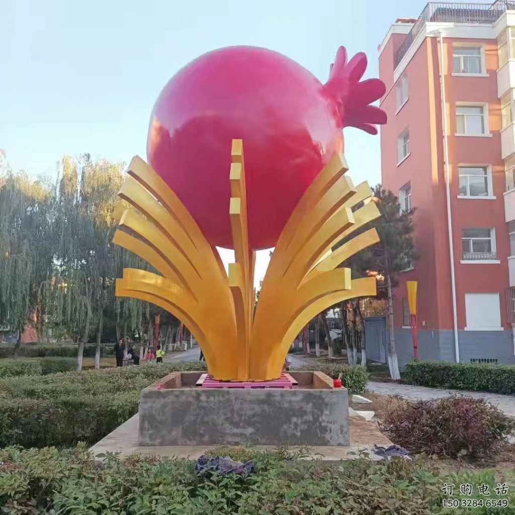 大型石榴雕塑廠家 創意小品 戶外不銹鋼石榴雕塑定做