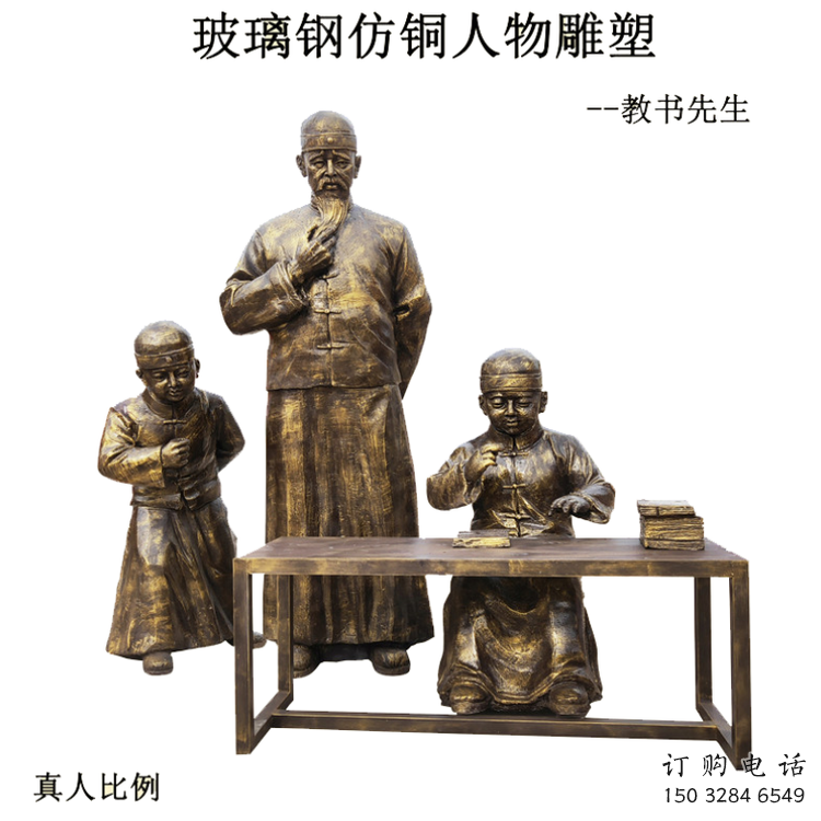 仿古小學生雕塑廠家 廣場小品 房地產(chǎn)小學生雕塑制作