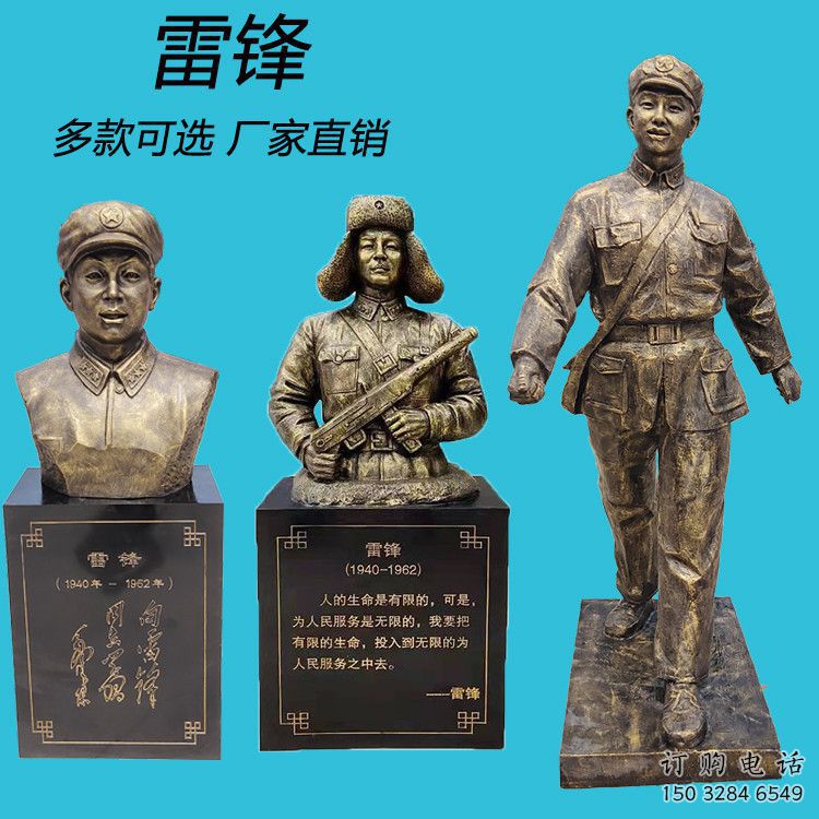 公園雷鋒雕塑廠家 戶外擺件 黨建雷鋒雕塑廠