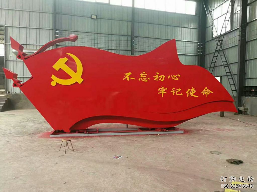 旗幟雕塑廠家 不銹鋼校園主題雕塑制作