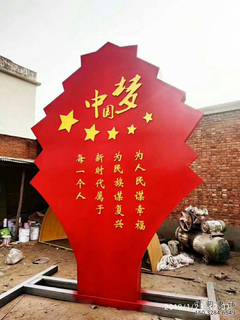 黨徽雕塑廠家 中國夢主題標識雕塑 黨建雕塑公司