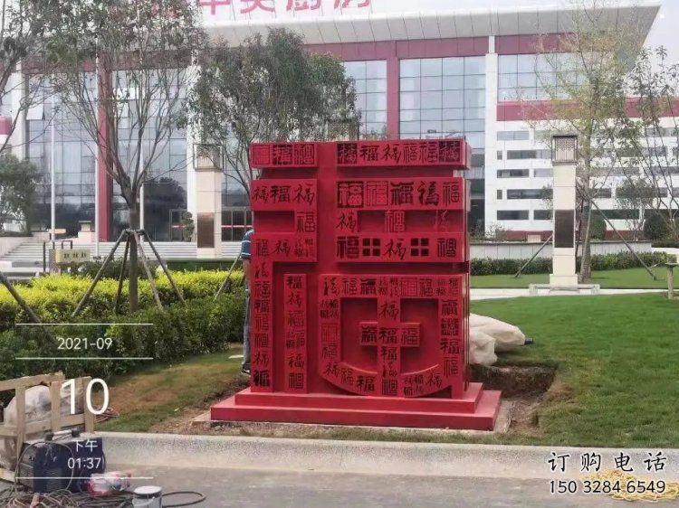 酒店福字雕塑，公園歐式雕塑，仿古擺件