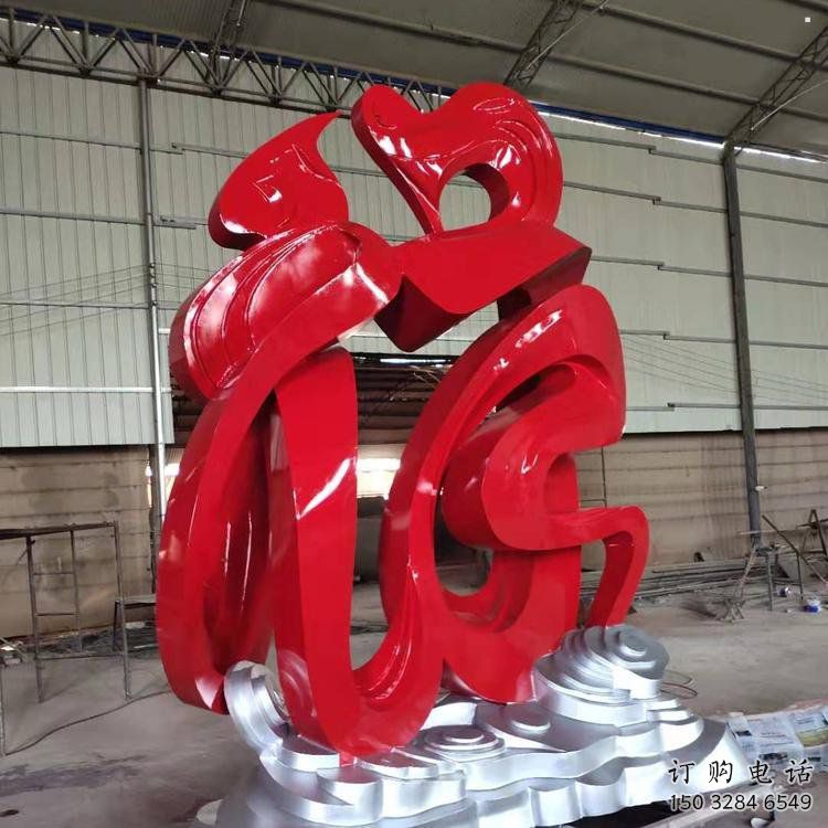 房地產福字雕塑，仿古景觀雕塑，噴砂制造