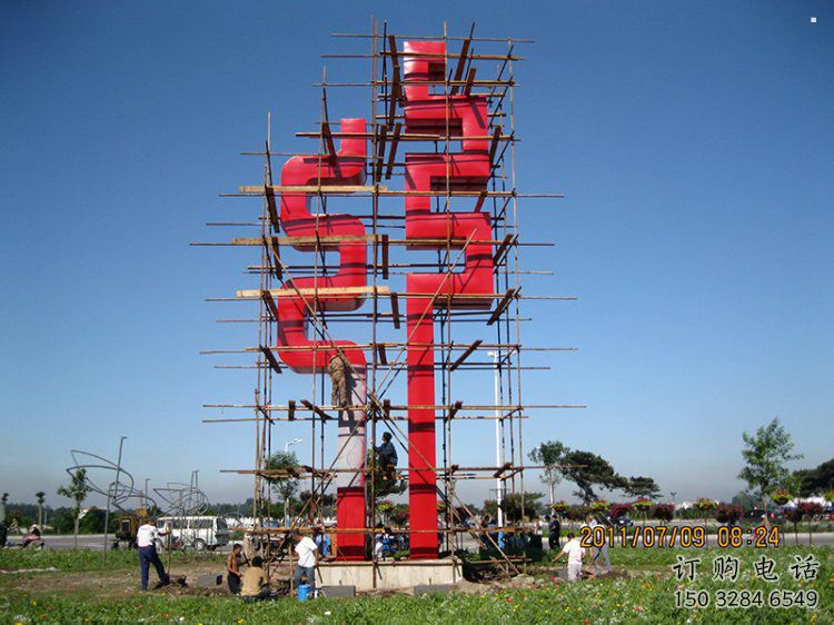 古文字雕塑批發，烤漆工藝，園林不銹鋼古文字雕塑承接