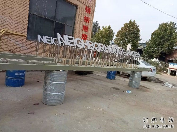 商業街漢字雕塑