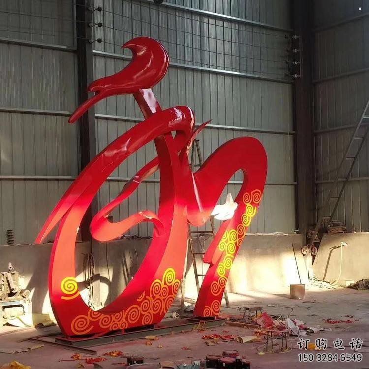 公共和字雕塑訂做，城市裝飾，不銹鋼和字雕塑展品