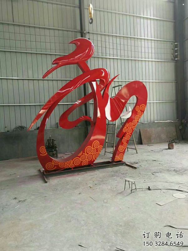 廣場和字雕塑批發，廣場系列，不銹鋼和字雕塑加工