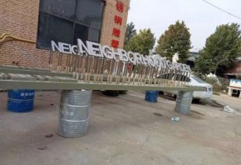 商業街漢字雕塑