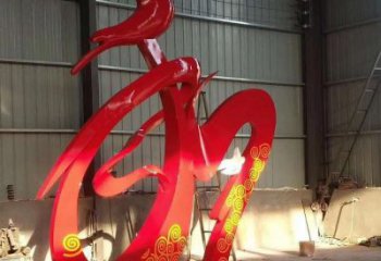 公共和字雕塑訂做，城市裝飾，不銹鋼和字雕塑展品