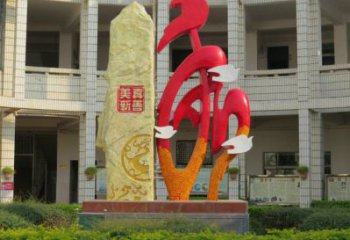 和字雕塑常用，景觀概念，不銹鋼和字雕塑展品