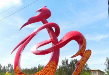 和字雕塑制造，白鋼構件，不銹鋼和字雕塑廠家提供