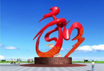 制造和字雕塑定價，地標(biāo)擺件，烤漆不銹鋼和字雕塑精選