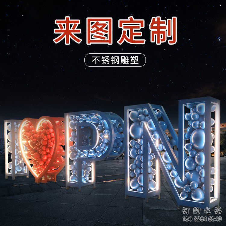 Love雕塑點(diǎn)擊，地標(biāo)擺件，不銹鋼Love雕塑承接