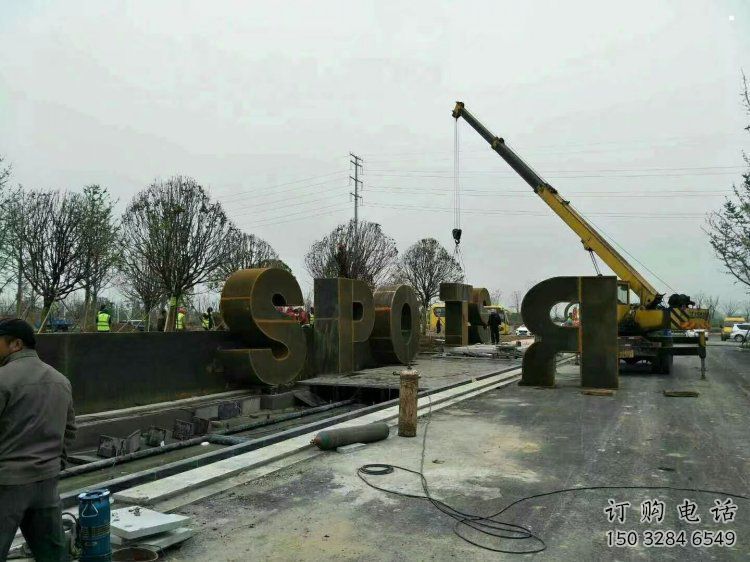 廣場字母雕塑，景觀雕塑，立體效果