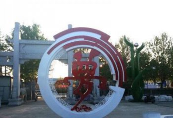 夢字雕塑常用，鋼管組合，不銹鋼夢字雕塑生產廠家